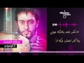 '' عبد الله الهميم " لا تلوموني "   #abdulah al hamem   la telomone