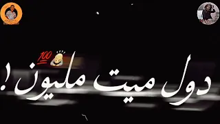 افجر حالت واتس مهرجان يا منتج افلام السينما دندنها