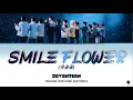 【KARAOKE】SSEVENTEEN (세븐틴) - Smile Flower (웃음꽃)Color Coded [Han_Rom_Eng]