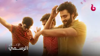 MITRON إعلان تشويقي عالم الكوميديا يشتعل على يد جاكي بهاجناني وراتيك بابار وكريتيكا كامرا في 