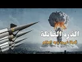 Download Lagu The scientific story of nuclear weapons