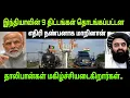 Lagu ஆப்கானிஸ்தானில் 9 திட்டங்களை இந்தியா தொடங்குகிறது India Silent Diplomacy in Afganistan  Taliban Revo
