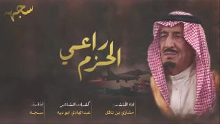 شيلة يا مملكتنا الحبيبه   اشترك لو تكرمت دندنها