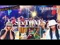 Download Lagu [JPN]SixTONES - PARTY PEOPLE !!!REACTION!!!