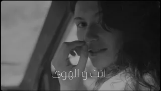 خوليو  انت و الهوى                    دندنها