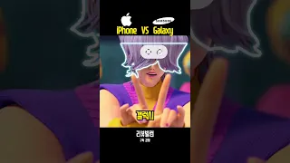 아이폰 Vs 갤럭시 미스터리 얼굴 볼수있을까 케이팝 데몬 헌터스 KPop Demon Hunters 