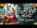 Download Lagu Bai G Pichli Mazi Bangdi Dj Song | Kanha Pichali Mazi Bangadi Dj Song | DJ Shubham K | DJ Shree