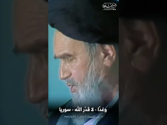 قالها قبل 40 عام واليوم قد حصل