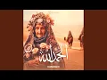 Download Lagu Hamdoulah
