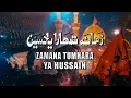 Lagu Zamana Tumhara Ya Hussain صلوٰۃ Slowed + Reverbed  | Nadeem Sarwar | 46thAlbum-2025/1447
