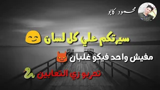 مهرجان سيرتكم علي كل لسان حسن البرنس دندنها