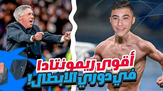الطريق الى الكرة الذهبية 17 أحداث للتاريخ في دور ال 16 من دوري أبطال أوروبا 