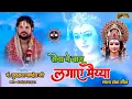 Download Lagu सेवा में बाग लगाए !! पं. युवराज पांडेय जी के स्वर में !! माता जसगीत !! झूम उठे सभी श्रद्धालु