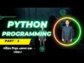 Python Programming Variables Naming Conventions Data Types Explained CodeXo Tutorials