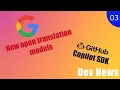 GitHub releases COPILOT SDK and Google s new open translation models - Developer News