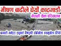 Download Lagu काठमाडौँमा बाढीको बि'तण्डा: यस्तो अवस्था, उद्धार गर्न सेना परिचालन Kathmandu Flood - Nepal Army