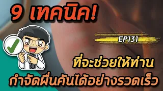 ยาแก้แพ้ที่ใช้รักษาผื่นคันทำงานอย่างไร และมีตัวเลือกที่ไม่ง่วงสำหรับคนที่ต้องขับรถหรือทำงานได้หรือไม่