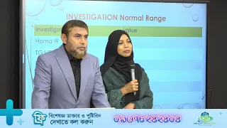 Live With Dr Jahangir Kabir