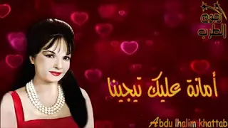 أمانة عليك تيجينا  شاديه  حالة وتس دندنها