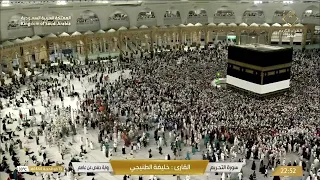 Live Makkah القارئ خليفة الطنيجي و ما تيسر من القران الكريم 