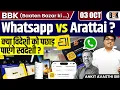 Download Lagu WhatsApp vs Arattai 2025 | Desi App Challenge to Global Giant | Will Arattai Replace WhatsApp?