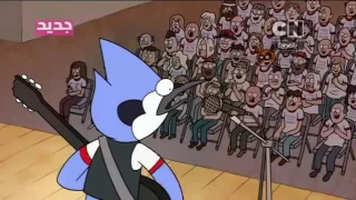 أغنية العرض العادى 