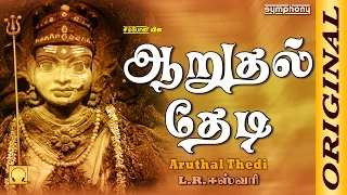 l r eswari full song aruthal thedi original