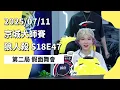 Download Lagu 京城大师赛 S18E47 第二局 假面舞会 250711 狼人杀游戏