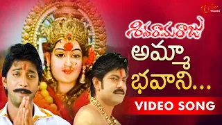siva rama raju amma bhavani lokalanele venkat laya jagapathi babu