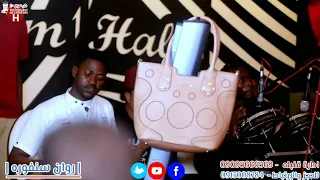 جديد روان سنفوره صاله المعلم العربيه عمر البوص حمو ساكس سلون العربي ايقاع جدو طركبه 