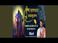 Lagu Shrimad Bhagwat Mahapuran Vol 09