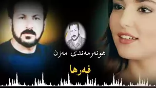 فرهاد زیرک دندنها