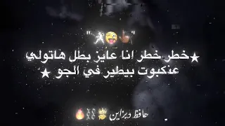 دكن دكن هنا مفيش مكن 