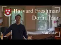 harvard freshman dorm tour 2024