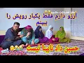 Download Lagu گریه های بی محابا خانواده حسین داد به خاطری قضاوت های مردم 😢 و آرزوی دیدن روی خانم 😭😭