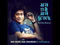 Mon Shudhu Mon Chhuyechhe