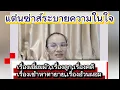 Download Lagu แต๋นระบายหมดเปลือก ทุกเรื่อง