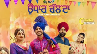 Udhaar Chalda || Gurnam Bhullar Nimrat Khaira Full Song Afsar movie