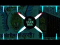 Download Lagu Chota Kawariya Chala Bhole Ko Manane |  Dubstep Trap | Vibrate Mix | Dj Lux Bulandshahr UP 13