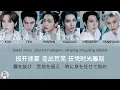 Download Lagu WayV 威神V  ‘Diamonds Only’ [日本語字幕/ピンイン]