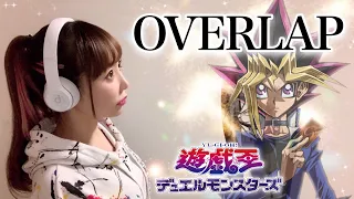 遊戯王 OVERLAP Kimeru アニメ主題歌 OP フル歌詞付き 歌ってみた Cover By ひろみちゃんねる デュエルモンスターズ 
