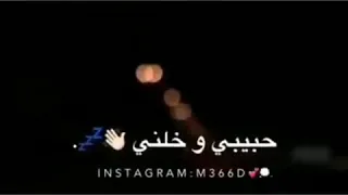 لمني في محجر عيونك حبيبي 
