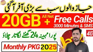 jazz 20gb monthly net pkg 2025 jazz new monthly package jazz sasta new package technicalkhurramtk