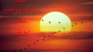 اعداؤك ولو للعدم 