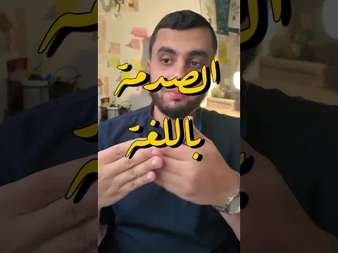 أبدأ الدراسة صح !