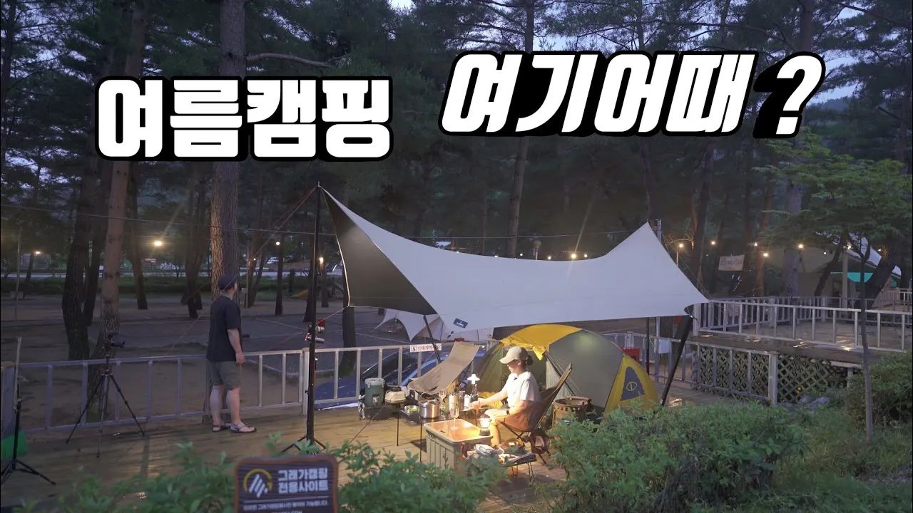 4K [포토라이tv] 계곡물이 너무 차가운 그늘 많은 캠핑장 | 여름에 놀기 좋은 계곡캠핑장 | 중복캠핑 | summer camping | 미니멀캠핑 썸네일
