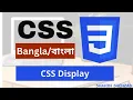 CSS Display Property Inline Block and Inline-Block CSS Bangla Tutorial