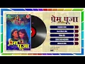 Download Lagu Prem Pooja | Chaheko Chhu | Aaja Malai Kina | Nepali Movie Songs