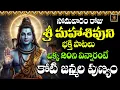 Lagu 🔴LIVE Lord Shiva Devotional Songs || Shiva Bhakthi Patalu Telugu || Srimatha Bhakthi