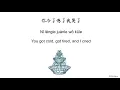 Jay Chou (周杰伦) - Where is the promised happiness (说好的幸福呢) Lyrics (CHN/PIN/ENG)